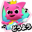 PINKFONG！知育童謡アニメ絵本 APK