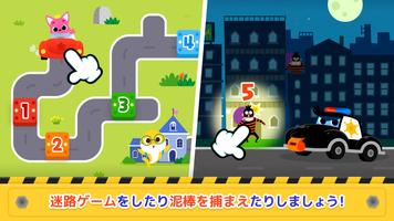 ベイビーシャーク カータウン スクリーンショット 2