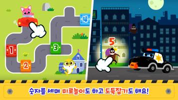 아기상어 자동차 동요 마을: 유아 어린이 게임 & 동요 스크린샷 2