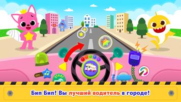 Акулёнок Город Машины скриншот 1