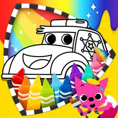 Pinkfong のりものぬりえ アプリダウンロード