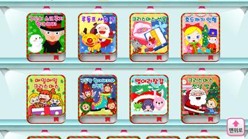 Kids Christmas Songs · Stories screenshot 1