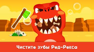 Пинкфонг Мир Динозавров постер