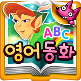 핑크퐁! 영어동화32 icono