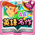 わお!えいごどうわ icon
