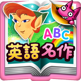 わお!えいごどうわ icon