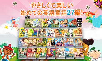 わお!えいごどうわ screenshot 3