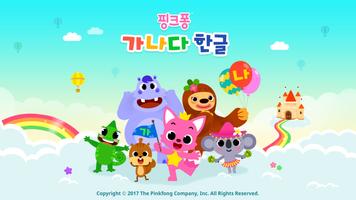 Pinkfong Learn Korean poster
