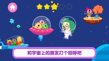 碰碰狐 Hogi 宇宙大冒险 截图 3