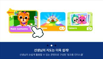 킨더스쿨 screenshot 2