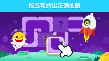 鲨鱼宝宝益智拼图 截图 2