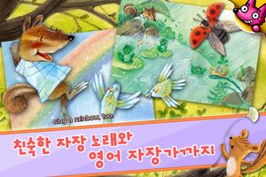핑크퐁! 자장노래 ★ 달님동화 Screenshot 2