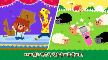 핑크퐁 마더구스: 어린이 인기 영어 전래 동요 동화 스크린샷 2