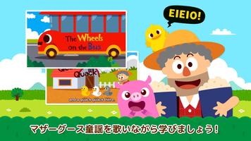 ピンキッツ マザーグース スクリーンショット 1