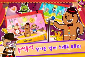 핑크퐁! 뮤지컬 영어 명작 30 Screenshot 1