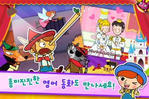 핑크퐁! 뮤지컬 영어 명작 30 Screenshot 2