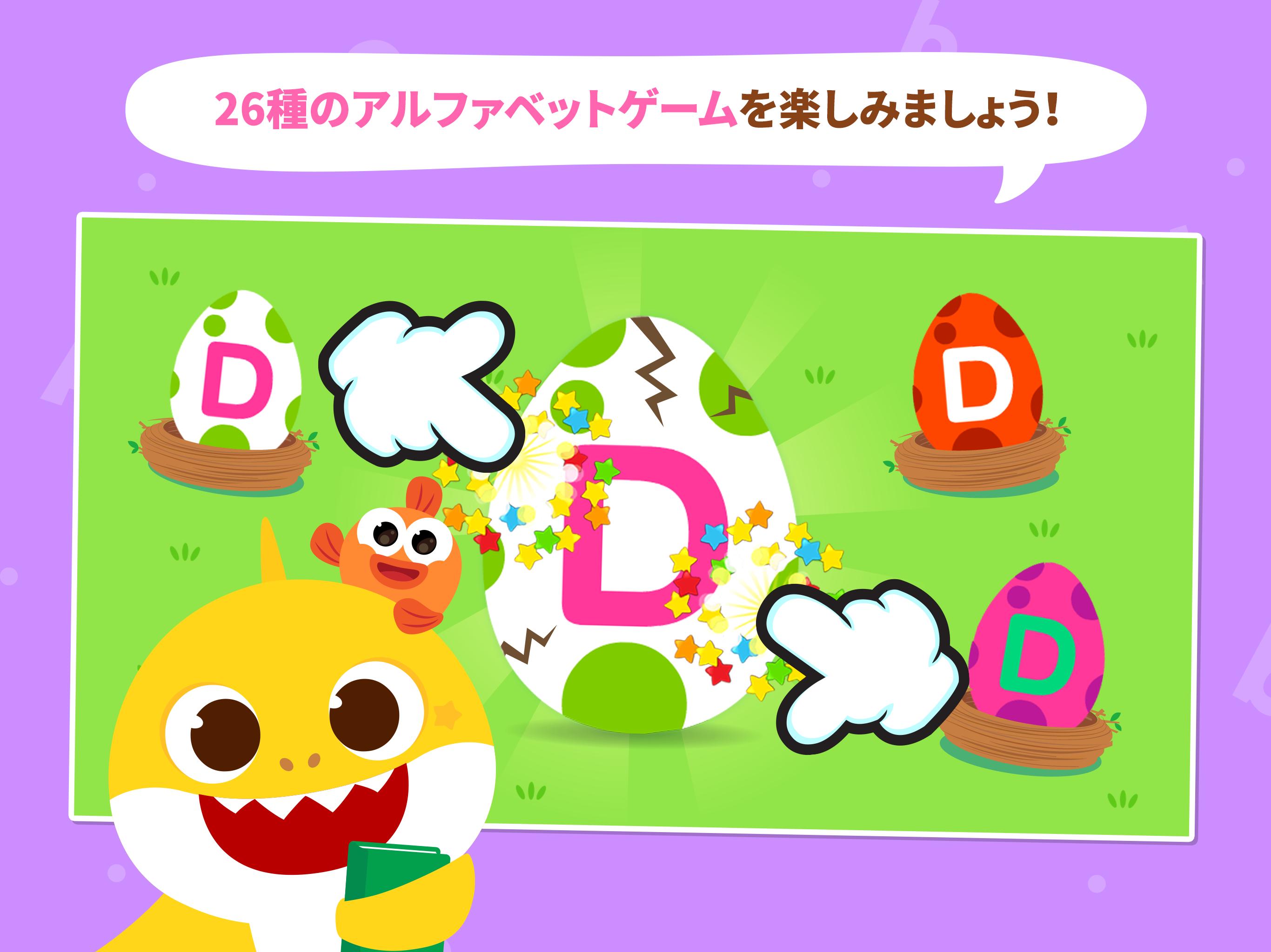 Android 用の サメのかぞくabcフォニックス Apk をダウンロード