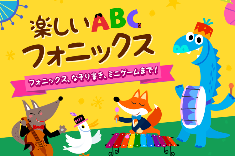 無料で 楽しいabcフォニックス アプリの最新版 Apk32をダウンロードー Android用 楽しいabcフォニックス Apk の最新バージョンをダウンロード Apkfab Com Jp 無料で 楽しいabcフォニックス アプリの最新版 Apk32をダウンロードー Android用 楽しいabcフォニックス Apk の最新バージョンをダウンロード Apkfab Com Jp