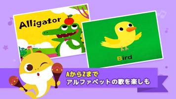 ベイビーシャーク ABCフォニックス ポスター