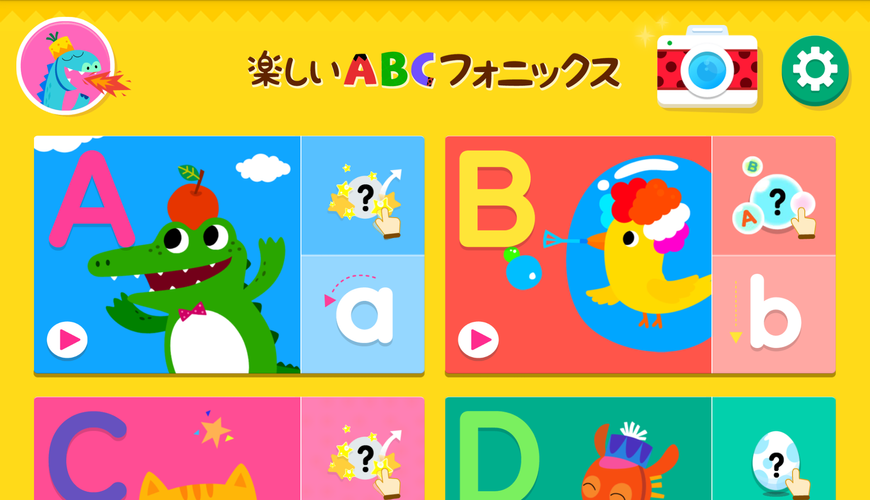 無料で 楽しいabcフォニックス アプリの最新版 Apk32をダウンロードー Android用 楽しいabcフォニックス Apk の最新バージョンをダウンロード Apkfab Com Jp 無料で 楽しいabcフォニックス アプリの最新版 Apk32をダウンロードー Android用 楽しいabcフォニックス Apk の最新バージョンをダウンロード Apkfab Com Jp