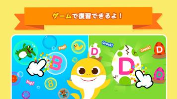 ベイビーシャーク ABCフォニックス スクリーンショット 2