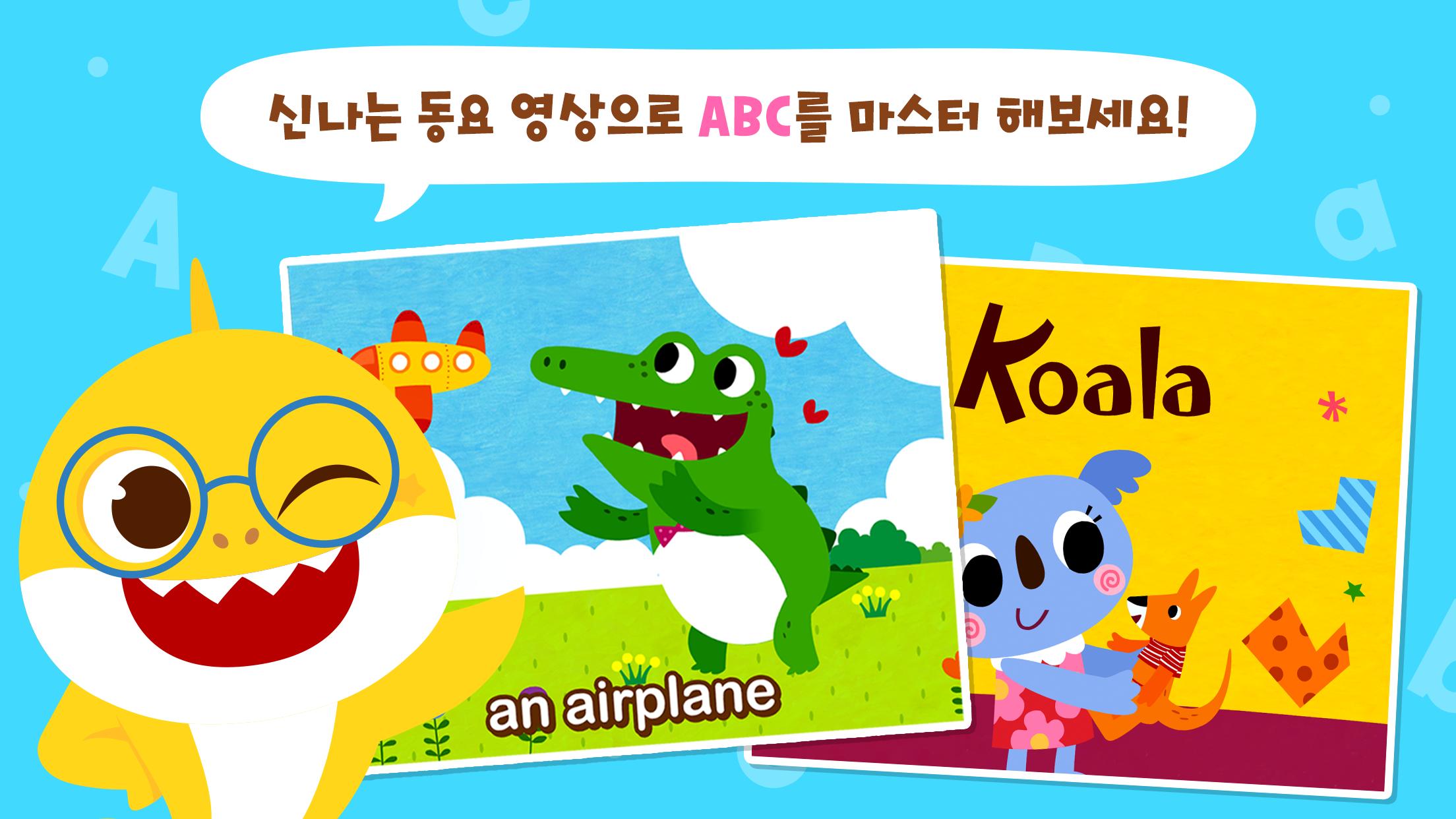 Android용 아기상어 Abc파닉스: 영어 알파벳 배우기, 게임 Apk 다운로드