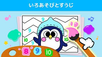 ピンキッツ 123すうじあそび スクリーンショット 1