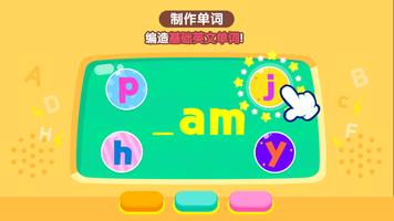 碰碰狐超级英语自然拼读 截图 1