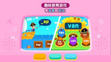 碰碰狐超级英语自然拼读 截图 2