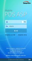 스마트로 POS ASP Affiche