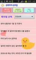 برنامه‌نما 육아수첩 - 아이 육아 필수 앱 عکس از صفحه