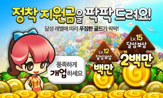 아이러브치킨 تصوير الشاشة 1
