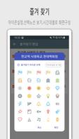 برنامه‌نما Korea bus information عکس از صفحه