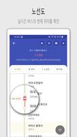 Korea bus information スクリーンショット 2