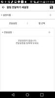 노티타임라인 Ekran Görüntüsü 1