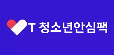 T 청소년안심팩(부모용)