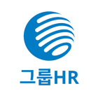 삼천리 그룹HR 시스템 simgesi