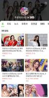 پوستر fromis_9 in SBS