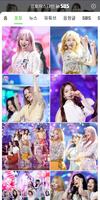 برنامه‌نما fromis_9 in SBS عکس از صفحه