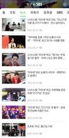 박군 in SBS screenshot 2