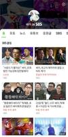 싸이 in SBS poster