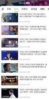 싸이 in SBS screenshot 2