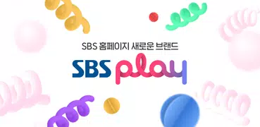 SBS - 온에어, VOD, 방청
