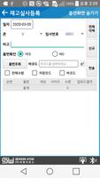 SM-매장 скриншот 2