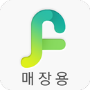 셀푸드 (Selfood) 매장용 - 언택트 음식 주문앱 APK