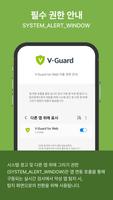 V-Guard for Web capture d'écran 3