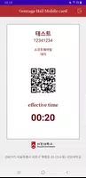 GonzagaMobileCard(서강대곤자가모바일카드) تصوير الشاشة 2