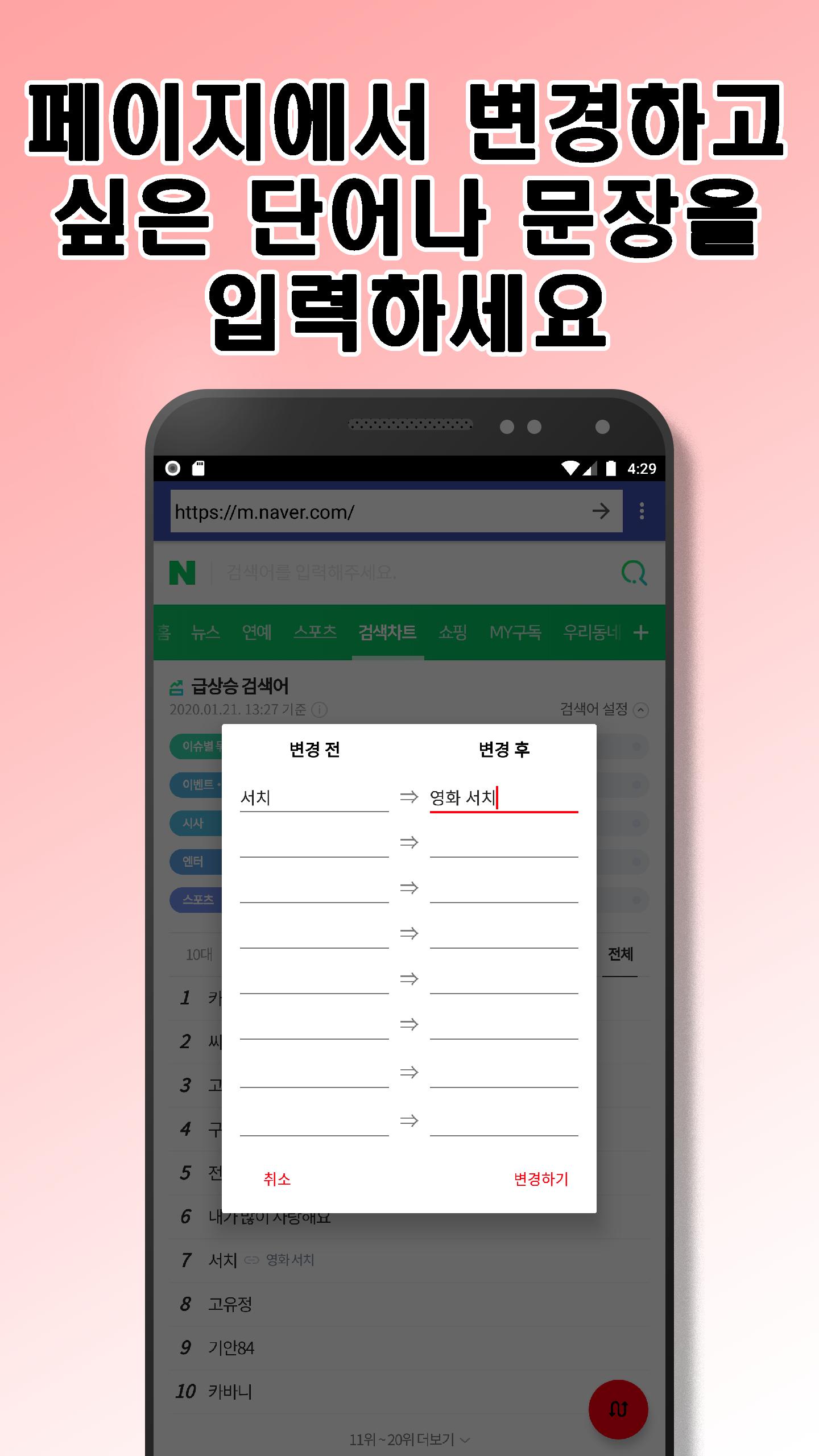 Descarga De Apk De 가짜뉴스 만들기 Para Android