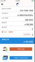 SimpassMall(심패스몰) 截圖 2