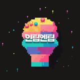 인팁엔팁 - 성격, 연애, 직업 유형 테스트 APK